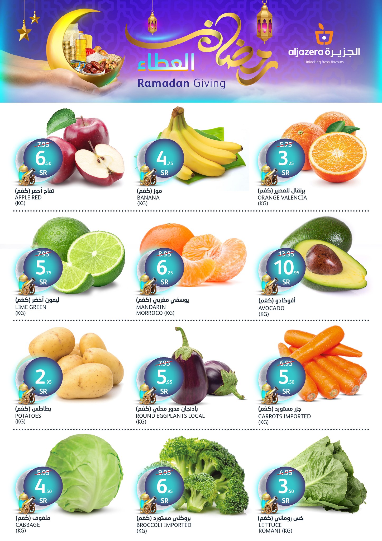 aljazera-markets offers from 5feb to 11feb 2025 عروض أسواق الجزيرة من 5 فبراير حتى 11 فبراير 2025 صفحة رقم 1